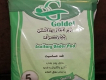 زیرانداز بیمار گلدل goldel بسته های 5عددی ابعاد 90*60 سانتی متر