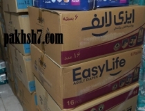 ایزی لایف عمده به قیمت کارخانه 30کارتن به بالا