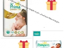 پوشک پمپرز لهستانی 6 عدد سایز 1 حراج پریما پمپرز 33000 تومن جایزه یک عدد دستمال مرطوب پمپرز