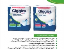 پوشک شورتی بزرگسال  گیگلس متوسط 10بسته پیک رایگان