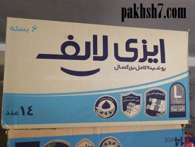 ایزی لایف بزرگ(لارج)12 بسته دو کارتن پیک رایگان